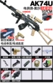 [upgraded fully equipped + drum + folding duckbill grip] nylon high-speed electric supply ak74u black sand (electric single shot + electric burst) 107cm-can be turned over