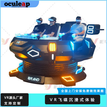 9D Dynamic Vr Five-Person Space Flying Saucer Popular Science Amusement Equipment Arcade Experience Hall Interactive Vr Game Console Equipment