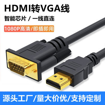 HDMI to Vga Adapter Cable Computer Monitor Tv HDMI to Vga Cable Hd Video Conversion Cable