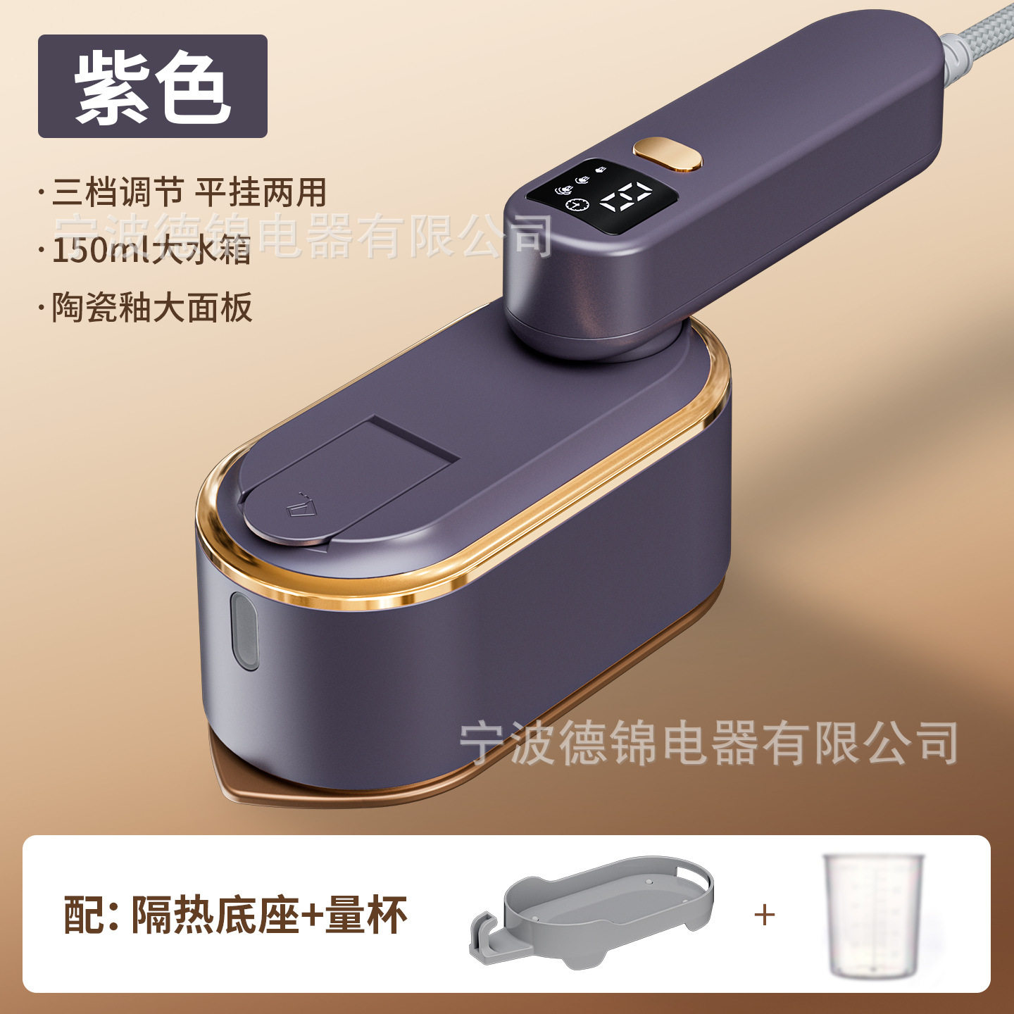 跨境手持挂烫机家用熨斗小型三档数显熨烫机便携折叠电熨斗烫衣服