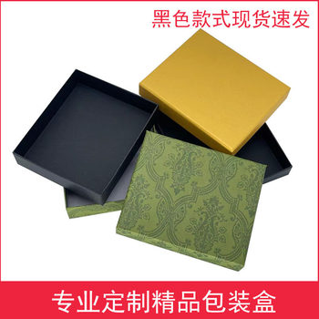 Wallet Color Box Gift Box Clamshell Premium Gift Box Card Holder Phone Case High-End Box Light Luxury Watch Box in Stock