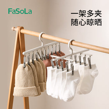 Japanese Rotating Drying Rack Household Multi-functional Socks Holder Balcony Socks Multi-head Clothes Drying Holder Removable Drying Rack