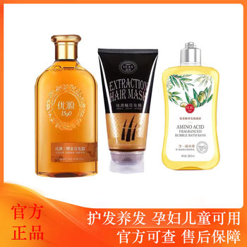 Youyuan Three Ginger Shampoo Dew Ginger Silicone Oil-Free Anti-Dandruff Oil Control Genuine Hair Film Conditioner Body Soap 1590