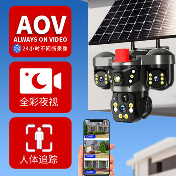 Solar Surveillance Camera Company Outdoor Panoramic Wireless Outdoor Multi-Eye Surveillance Aov Camera