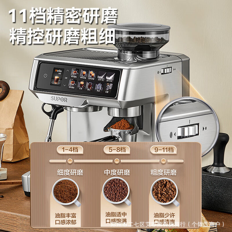 Supor Sw-Cfb301 Coffee Machine Espresso Extraction and Grinding All-In-One Fully Automatic Freshly Ground Coffee Machine