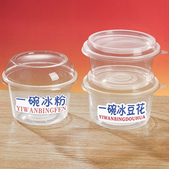 Fruit Salad Packaging Box, Commercial Ice Powder Special Bowl with Lid, Round Taro Ball Dessert, Grass Jelly Disposable Lunch Box