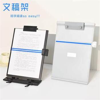 A4 Folder Computer Document Typing Stand Thickened A4 Paper Holder Standing Paper Clip Multifunctional Reading Bookshelf