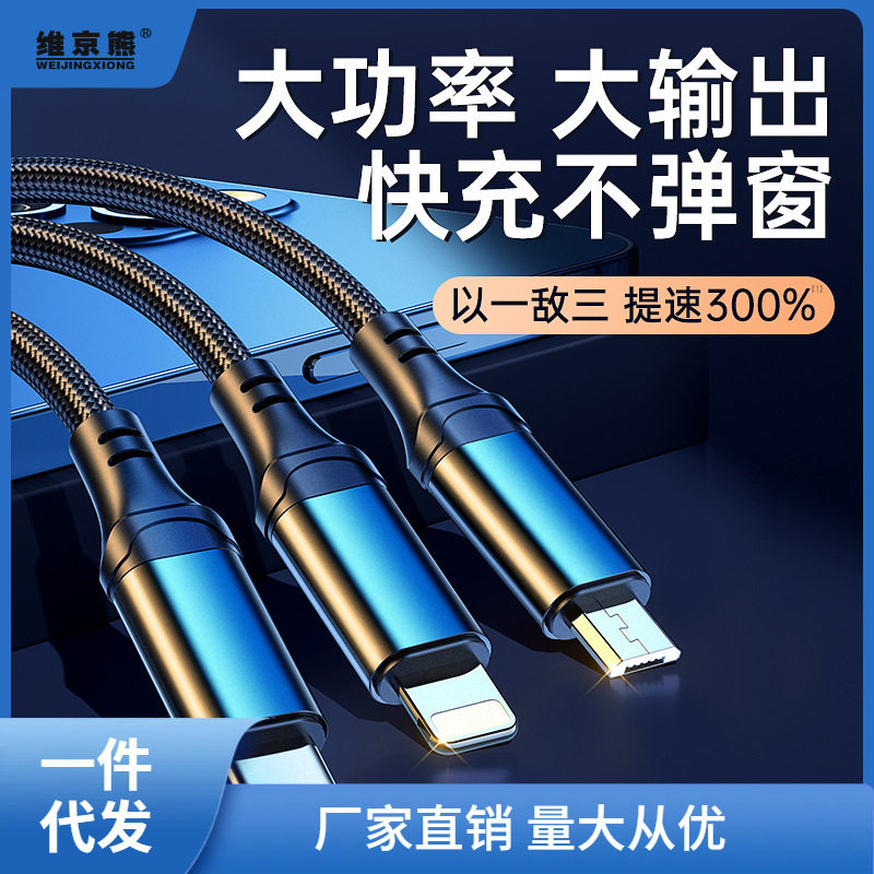 [Alibaba Self-Operated] Data Cable Three-In-One Charging Cable 6A Mobile Phone Fast Charging Three-Head One Drag Three Ginger Tea