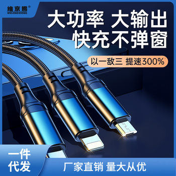 [Alibaba Self-Operated] Data Cable Three-In-One Charging Cable 6A Mobile Phone Fast Charging Three-Head One Drag Three Ginger Tea