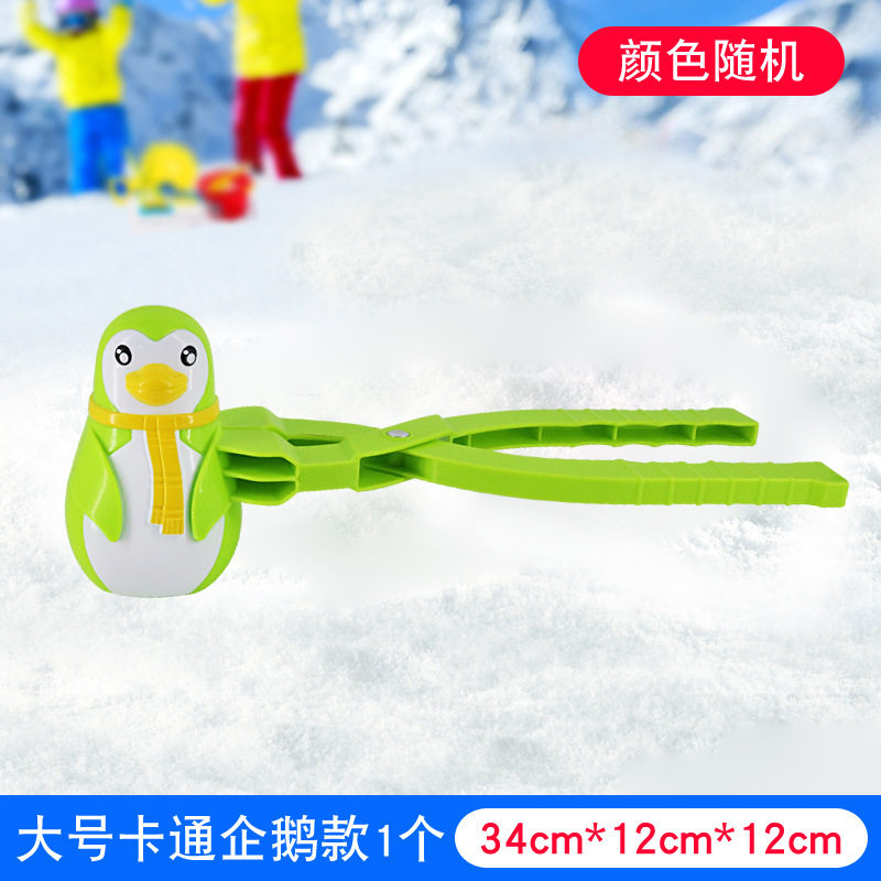 雪球夹子批发雪球夹大号雪人夹雪球神器玩具玩雪的玩具批发雪夹