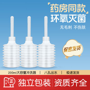 Medical Sterile Disposable Vaginal Irrigator Baking Soda Polyethylene Female Daily Cleaning Care Individually Packaged