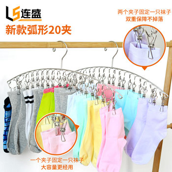 Stainless Steel Sock Rack Windproof Curved 8-Clip Solid Clothes Hanger Multi-Functional Dual-Use Clothes Hanger Drying Rack Manufacturer Wholesale