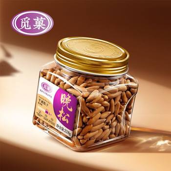 Miguo Hand-Peeled Brazilian Pine Nuts 218g New Large Particles Afghan Hand-Peeled Brazilian Pine Nuts Nut Snacks Dried Fruits