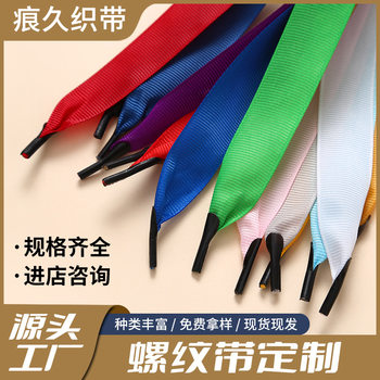 Threaded ribbon packaging gift box polyester portable rope ribbon bow accessories gift bag color rib ribbon ribbon