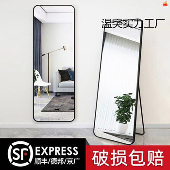 Full-Length Mirror Floor Mirror for Home Use, Simple Internet Celebrity Style, Female Dormitory Bedroom Wall-Mounted Dressing Mirror