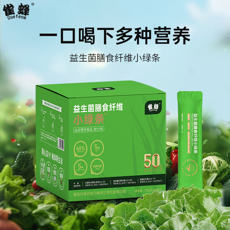 Carefully Selected Barley Green Juice Powder Dietary Fiber Vegetable Meal Replacement Powder Full-Quality Plant Prebiotic Dietary Fiber Green Juice Powder