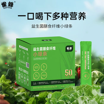 Carefully Selected Barley Green Juice Powder Dietary Fiber Vegetable Meal Replacement Powder Full-Quality Plant Prebiotic Dietary Fiber Green Juice Powder