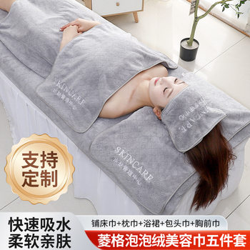 Headscarf Beauty Salon Warp Knitted Coral Velvet Skin Management Five-Piece Towel Thickened Soft Bubble Velvet Embroidered Bath Towel