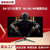 Компьютерный монитор 2K4K/165/180 Гц HD-экран 24/27/32-дюймовый изогнутый игровой экран ЖК-экран