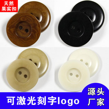 Natural palm fruit button high-end suit suit suit buckle coat coat button round imitation wooden pattern button