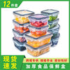 Customized 12-Piece Set of Food Sealed Dust-Proof Bisphenol-Free Kitchen Plastic Camping Style Refrigerator Storage and Fresh-Keeping Lunch Box