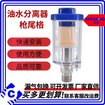 Copper core pneumatic spray gun water grid oil water separator tool air pump spray paint filter spray gun tail grid for blowing dust