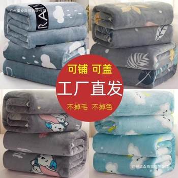 Flannel Household Blanket, Bed Sheet, Plush Double-Sided Summer Air-Conditioning Blanket, Machine Washable, Skin-Friendly, Soft and Thick Fleece