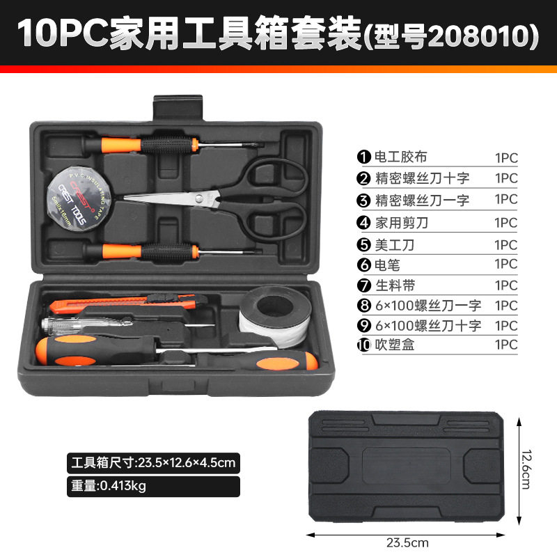 瑞德家用五金工具箱套装家庭手动组合维修理组套大全礼品工具全套