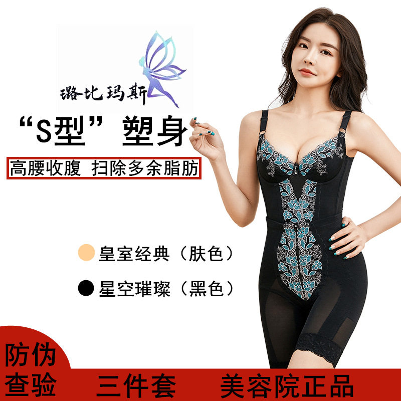 Single-Piece Rubimass Body Shaper Postpartum Slimming Abdominal Belt Body Shaper Set for Hip Lifting and Abdominal Shaping