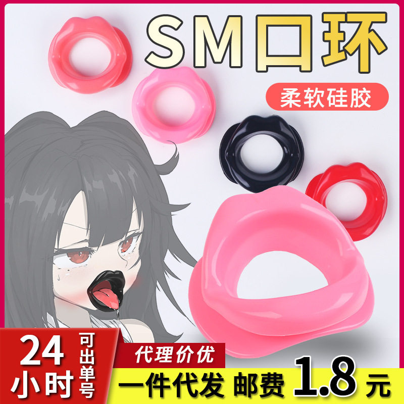 SM силиконовая заглушка для рта mouth ball обучающие женские игрушки для мужчин и женщин для совместного использования эротических секс-товаров для взрослых Изображение 1