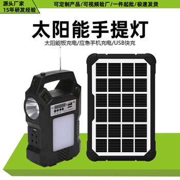 Cross-Border Solar Lighting System Outdoor Portable Light Multi-Function Bluetooth Audio Radio Emergency Light