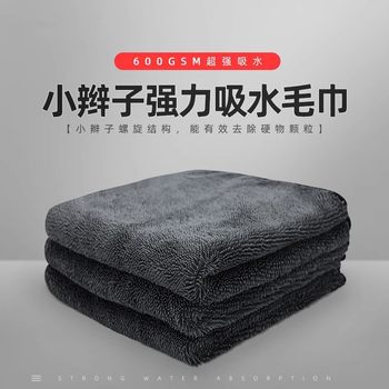 Small braid towel twisted car towel tadpole cloth 500GSM spiral wool strong absorbent glass cleaning car wash towel