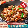 Spicy Flower Snail 400g Ready-To-Eat Seafood Fragrant Snail Dongfeng Snail Marinated Sea Snail Meat Catering Finished Cold Dish for Commercial Use