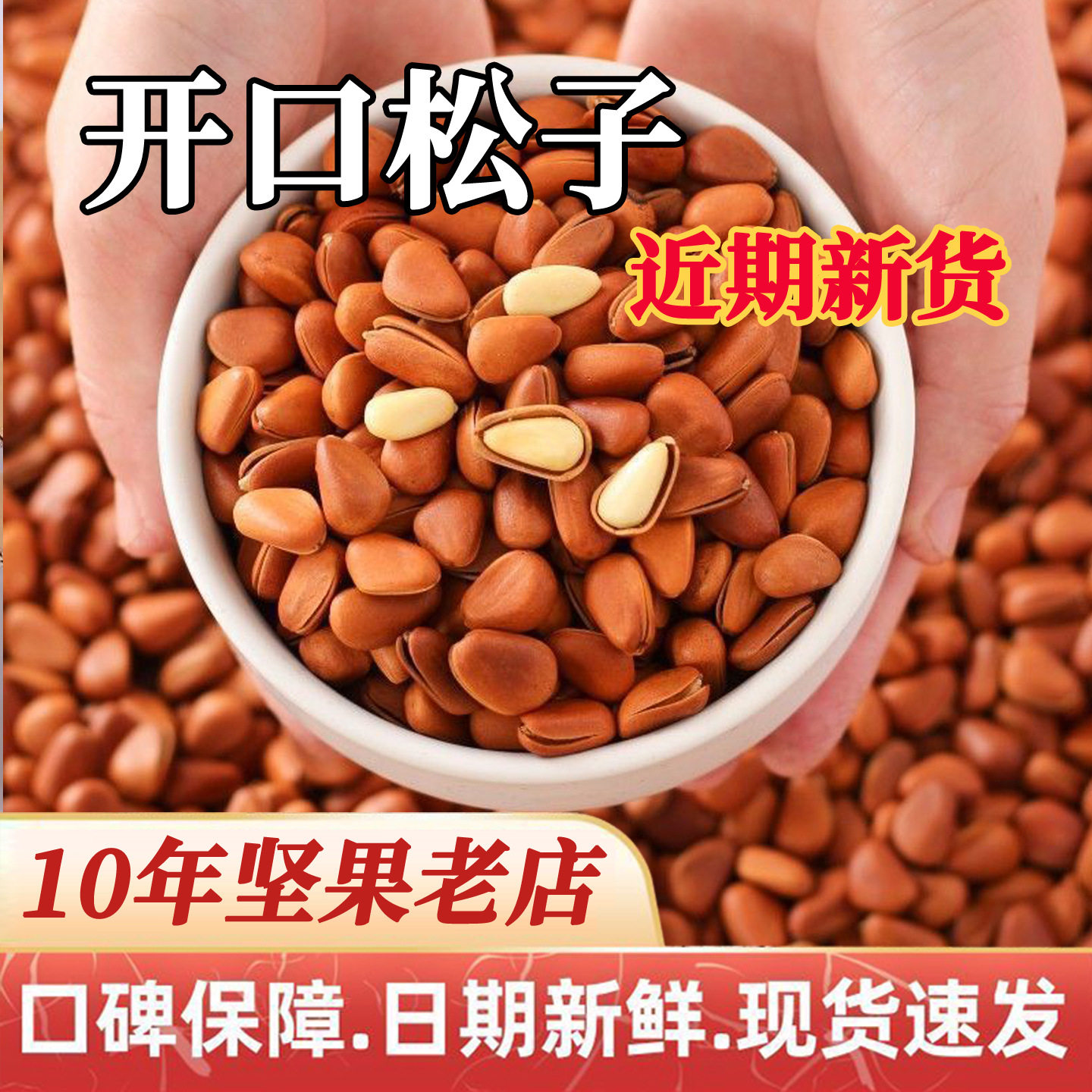 2.5kg Bulk Wholesale] Northeastern Pine Nuts 2025 New Hand-Peeled Large Nut Snacks Non-Fried Pine Nuts