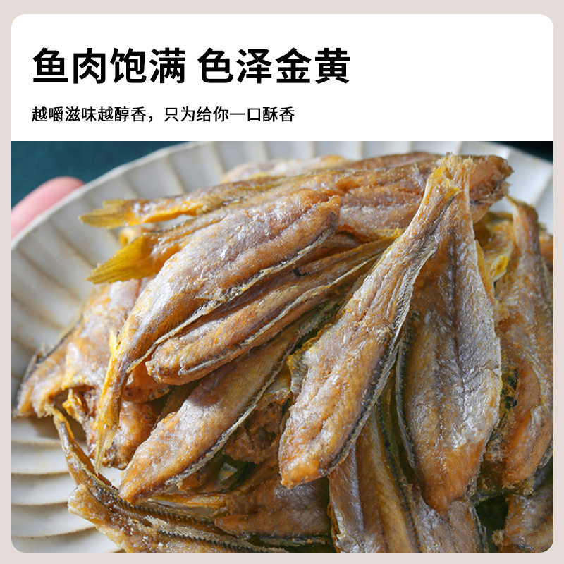 Yellow Croaker Crispy Ready-To-Eat Dried Fish Crispy Small Yellow Croaker Beihai Specialty Deep-Sea Fish Snacks Seafood Leisure Seafood Delivery