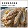 Yellow Croaker Crispy Ready-To-Eat Dried Fish Crispy Small Yellow Croaker Beihai Specialty Deep-Sea Fish Snacks Seafood Leisure Seafood Delivery