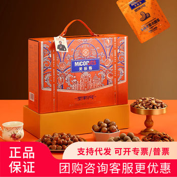 Meidis Nut No. 1 Dried Fruit and Roasted Seeds Combo Nut Gift Box Snack for Spring Festival Gifts and Souvenirs