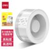Deli 33601 nano double-sided tape high viscosity 3 meters strong adhesion easy to tear seamless office home double-sided tape