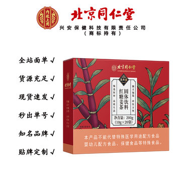 Beijing Tongrentang Inner Court Ta Mu Jin Donkey Gelatin Brown Sugar Ginger Tea Solid Beverage 150G/Box Dropshipping