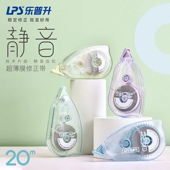 Lepusheng Correction Belt T-9520 Silent Frosted Shell Transparent Large Capacity Correction Belt