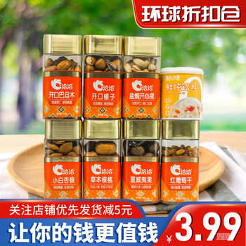 Immediate Sale of Qiaqia Almonds, Hazelnuts, Pistachios, Small Apricots, Walnuts, Macadamia Nuts, Fresh Stewed White Fungus Snacks