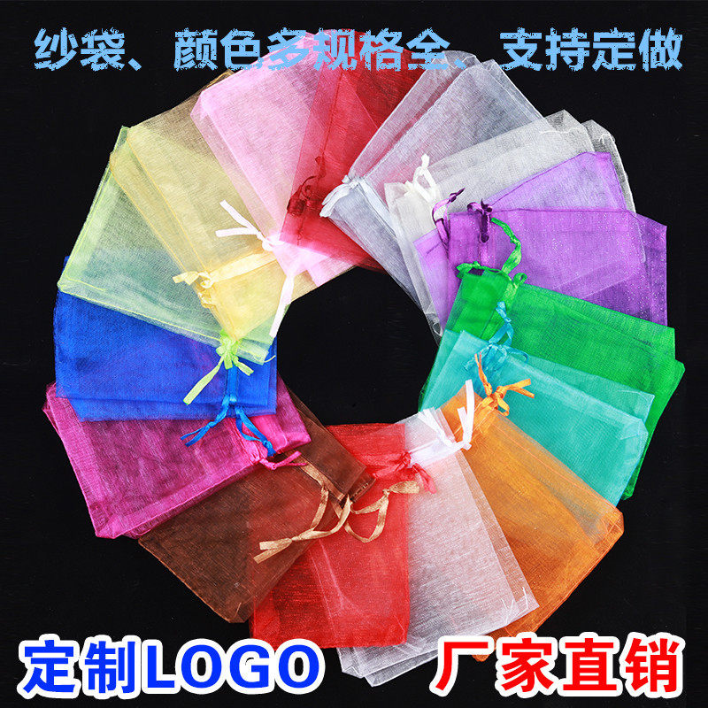 Factory spot plain pearl yarn bag drawstring bag bag gift bag candy packaging jewelry bag organza bag