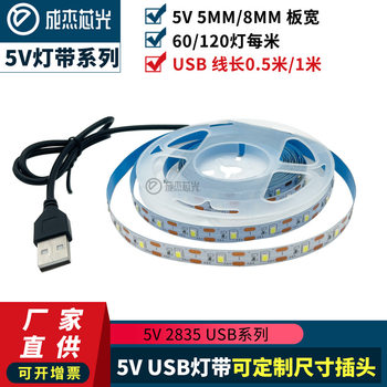 5v led lights with usb cable 2835 60 lights 30 lights with adhesive self-adhesive light bar plug-in Amazon explosions