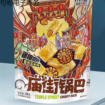 Haoshida Temple Street Crispy Rice Crackers 108g Sichuan Pepper Flavor Corn Flavor Bbq Flavor Casual Internet Celebrity Snack Puff Food