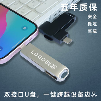 U disk wholesale large capacity mobile phone computer dual-use Android type-c dual interface USB 8g16g32g64g128g