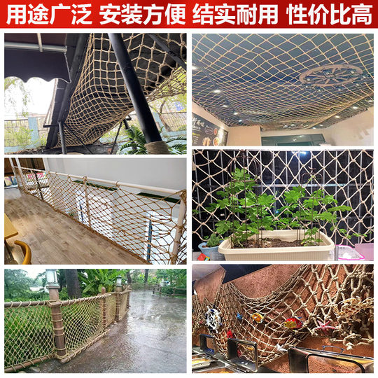 Hemp rope grid decorative net bar ceiling net climbing net outdoor fence net stair safety net partition net