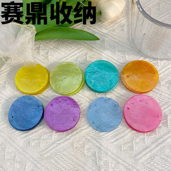 Shell Pieces Double-Hole Colored Mirror Shell Round Pieces Painting Wedding Mother-Of-Pearl Blue Pieces Door Curtain Wind Chime Material Weiyan