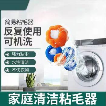 Cartoon Sponge Bear Laundry Ball Household Washing Machine Cleaning Decontamination Anti-winding Sticky Hair Filter Washing Ball Gadget