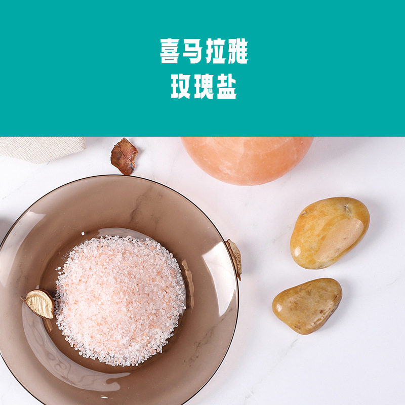 Himalayan Pink Salt Rose Salt Bagged 500g Light Pink Granular Bath Salt Imported from Pakistan Mineral Salt