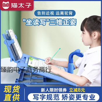 ♔ Student Three-Dimensional Posture Correction Set Children's Vision Sitting Posture Corrector Study Desk In-Stock Wholesale